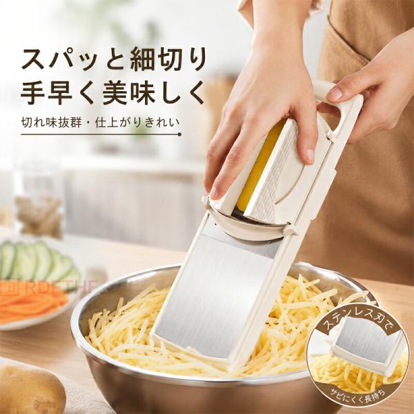 野菜スライサー 多機能 千切り器 スライサーセット 5段階厚み調節 替刃不要 スライド切替 46枚刃 安全ホルダー付き 受けケース付き 水切りボウル対応 調理器具