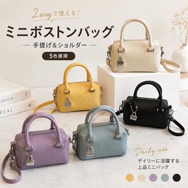 ミニボストンバッグ レディース ショルダーバッグ 手提げバッグ 斜め掛け 小さめ PUレザー 高級感 ファスナー付き 内ポケット 通勤 通学 普段使い デイリー