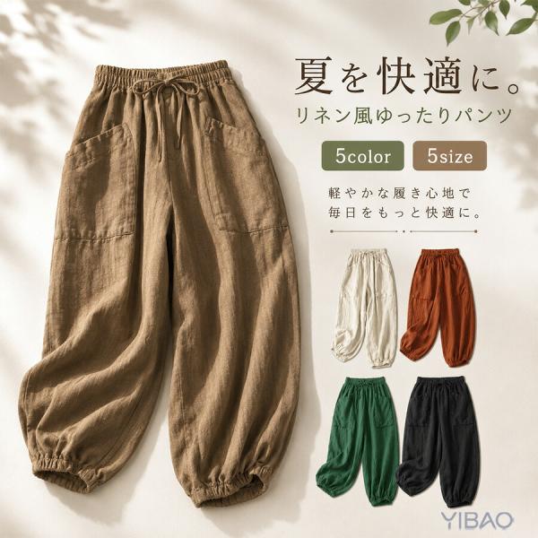 バルーンパンツ レディース 綿麻風 サルエルパンツ 9分丈 コクーンパンツ ゆったり ギャザー ウエストゴム 涼感 通気性 軽量 春夏 リネン風 ワイドパンツ