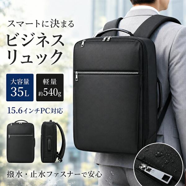 【即納】メンズ ビジネスリュック 防水 15.6インチPC対応 止水ファスナー 軽量 大容量 A4収納可 多収納ポケット 通勤 通学 出張 旅行 薄型 高校生 男女兼用