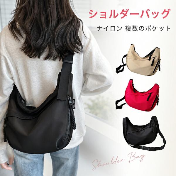 ショルダーバッグ レディース ナイロンバッグ 軽量 斜めがけバッグ 小さめ 2WAY クロスボディバッグ 肩掛けバッグ 調節可能 シンプル カジュアル 通勤 通学
