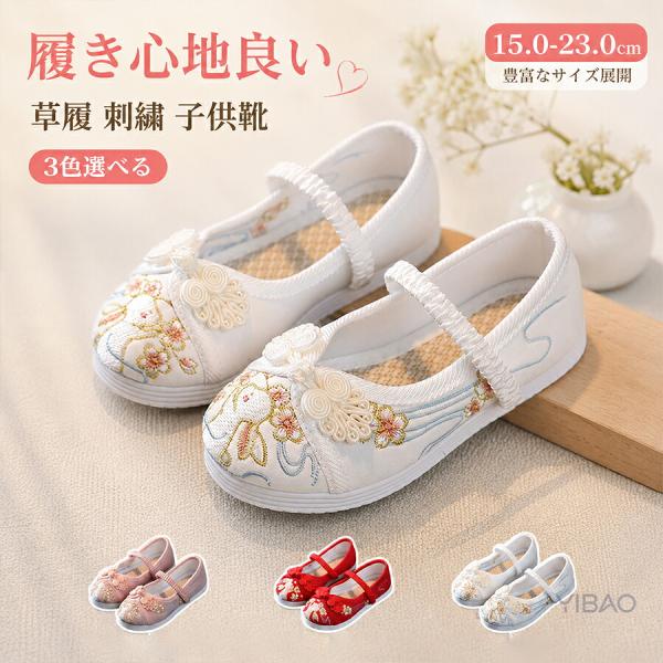 七五三 女の子 靴 草履の代わりに履ける 和装シューズ うさぎ刺繍 和柄 フラットシューズ 履きやすい キッズ 子供用 3歳 7歳 着物 和服 お正月 卒園式 発表会