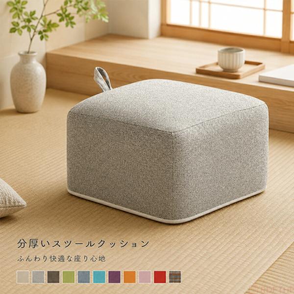 フロアクッション スクエアクッション 厚手 低反発 座布団 クッション 低い椅子 ロータイプ いすクッション リビング 床座り おしゃれ