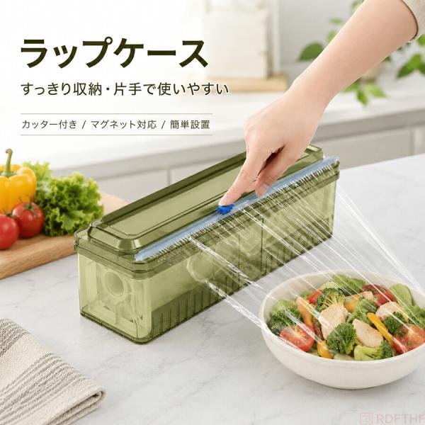 ラップケース カッター付き 5-30cm対応 ラップディスペンサー 両方向カット 吸盤固定 スライドカッター 透明 滑り止め アルミホイル クッキングシート対応