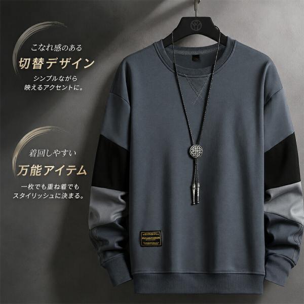 メンズトレーナー 長袖 プルオーバー スウェット 大きいサイズ ゆったり オーバーサイズ カジュアル シンプル 春秋 春服 秋服 通学 通勤 お出かけ 旅行 普段着