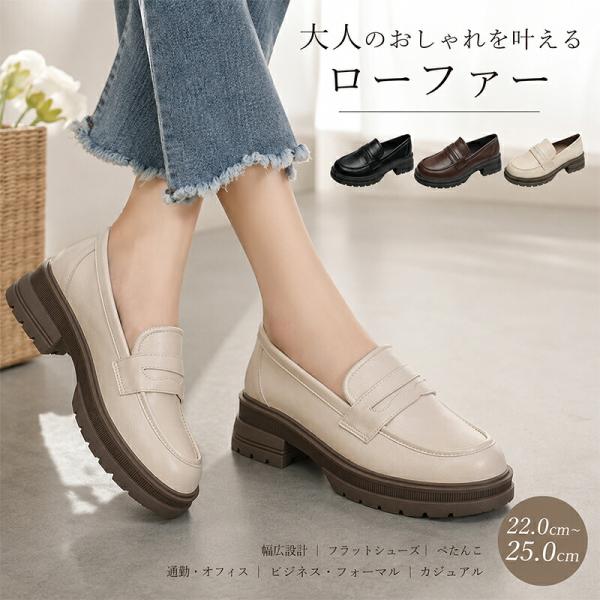 ローファー レディース ビットローファー パンプス フラットシューズ ぺたんこ 幅広 通勤 オフィス ビジネス フォーマル カジュアル おしゃれ