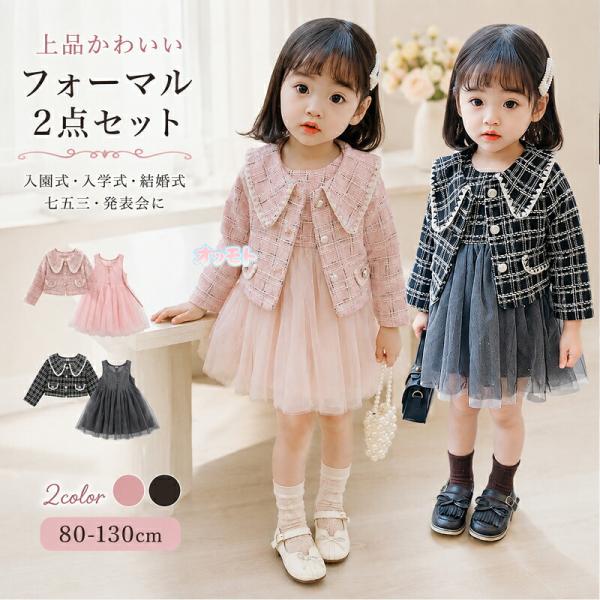 入園式 女の子 スーツ 子供服 フォーマル ワンピース チュールドレス ボレロ セット キッズ フォーマルドレス チェック柄 卒園式 入学式 卒業式 七五三