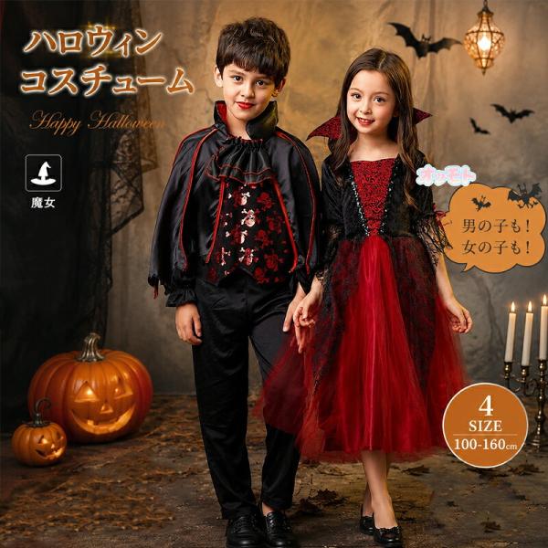 ハロウィン コスプレ 子供 女の子 魔女 魔法使い キッズ コスチューム ロングドレス ケープ風 ワンピース 姫系 ドレス 仮装 衣装 巫女 悪魔 ゾンビ 吸血鬼