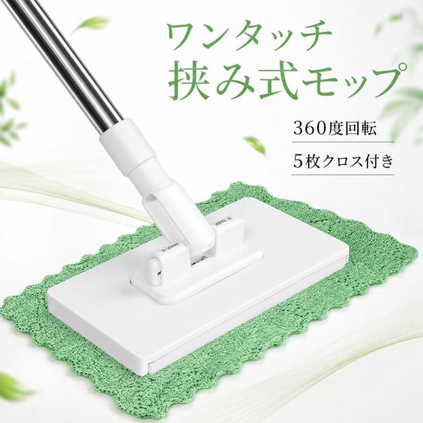 フラットモップ 130cm 360度回転 乾湿両用 手洗い不要 自動雑巾固定 ワンタッチ挟み式 使い捨て雑巾対応 床掃除 フローリング 玄関 ベランダ 掃除用品