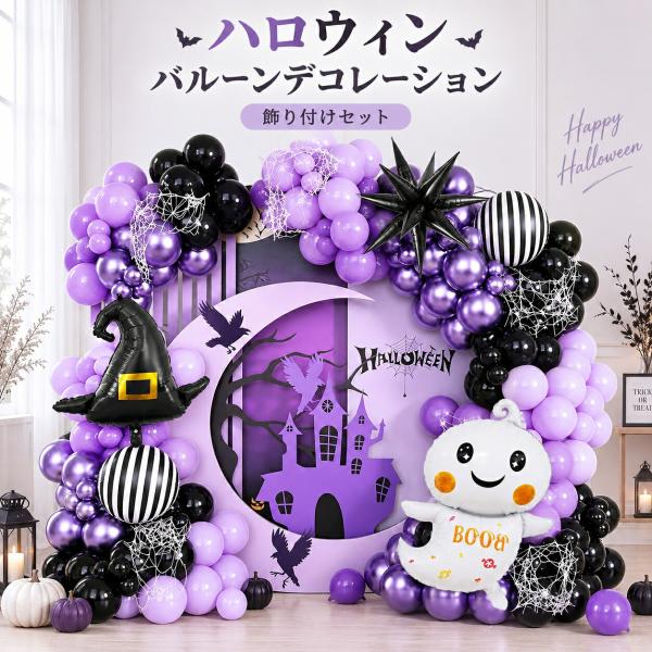 ハロウィンバルーン 風船 バナー オーナメント 装飾 ハロウィン 雰囲気 装飾 部屋飾り パーティーグッズ ハロウィンテーマパーティー かぼちゃ カボチャ 庭飾り