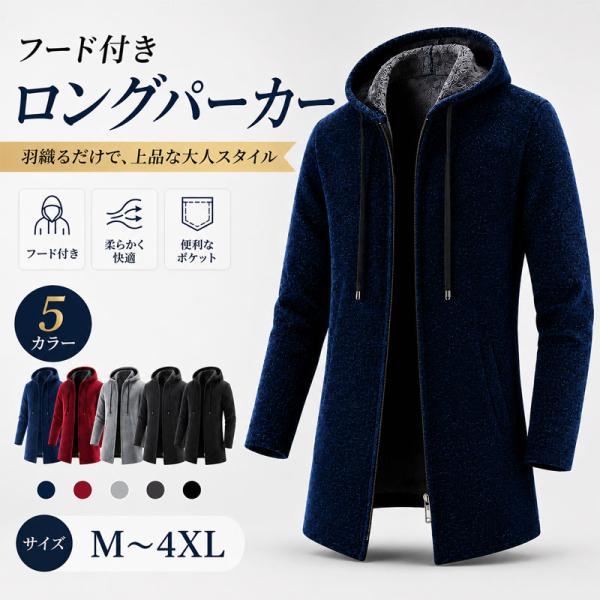 メンズ ニットジャケット フード付き 裏起毛 厚手 防寒 防風 ジップアップ ロング丈 チェック柄 ニットパーカー 秋冬 アウター カジュアル 羽織り