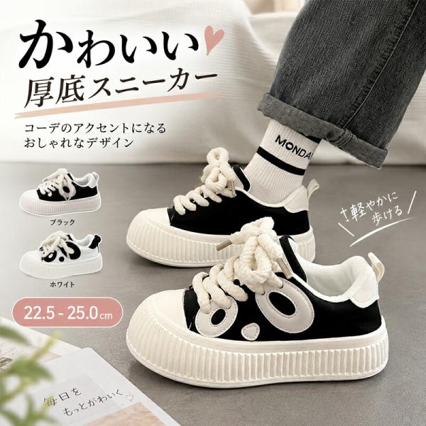 レディース スニーカー パンダ柄 厚底 クッション性 衝撃吸収 歩きやすい レースアップ ひも靴 カジュアル きれいめ 柔らか 通気性 通勤 通学 お出かけ