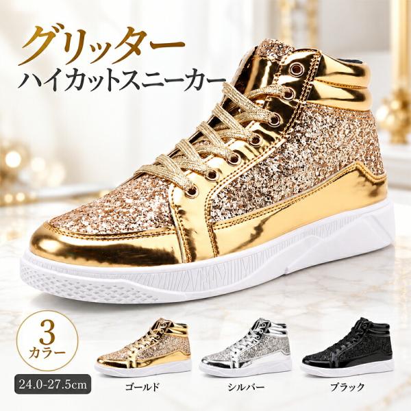 メンズ レディース ユニセックス ハイカットスニーカー エナメル調 厚底 軽量 レースアップ カジュアルシューズ 滑り止め 通気 超快適 通勤 通学 ダンス衣装