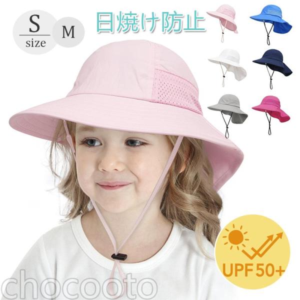 キッズ帽子 日よけ ベビー帽子 サンハット 夏用 子供 つば付き 日よけ帽子 紫外線対策 UV こどもあご紐つき 保育園 幼稚園 プール 海公園 水遊び かわいい