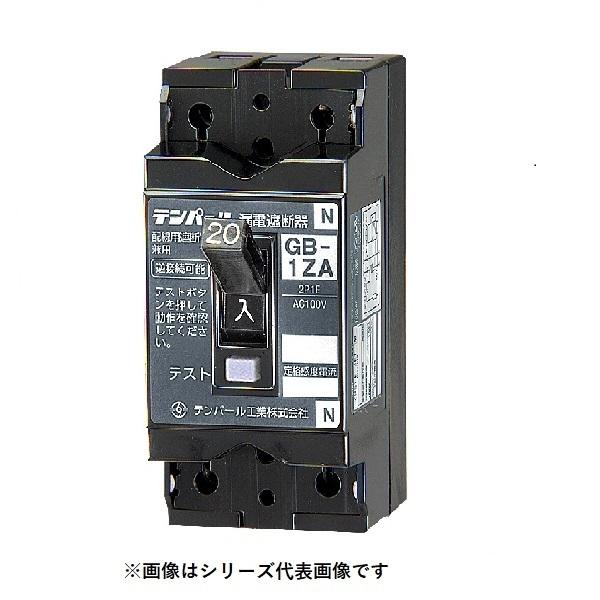 テンパール工業 1ZA3030 漏電遮断器 小型漏電遮断器 OC付 30AF 2P1E