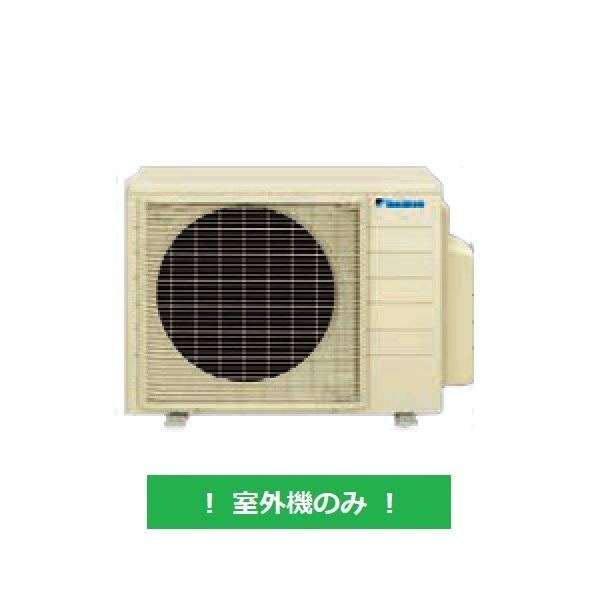 室外機のみ セットで購入必須 ダイキン F403ATRP ダイキン（DAIKIN） 2M403ACV マルチエアコン 室外機のみ システム