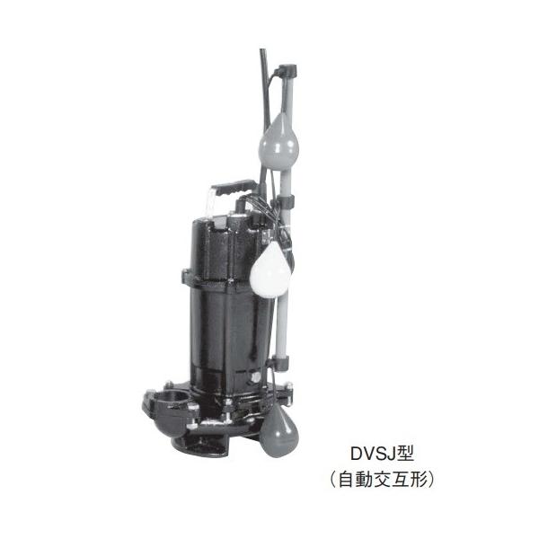 荏原製作所 40DVSJ5.15SA 雑排水用セミボルテックス水中ポンプ 単相