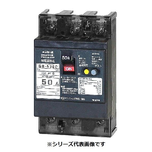 テンパール工業 53EC40100 漏電遮断器 経済タイプ Eシリーズ OC付 表面