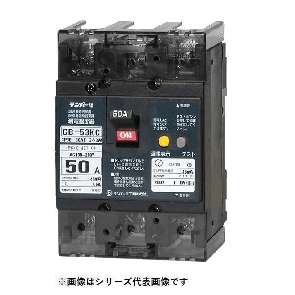 テンパール工業 53KC2030 漏電遮断器 Kシリーズ 分電盤協約形サイズ OC