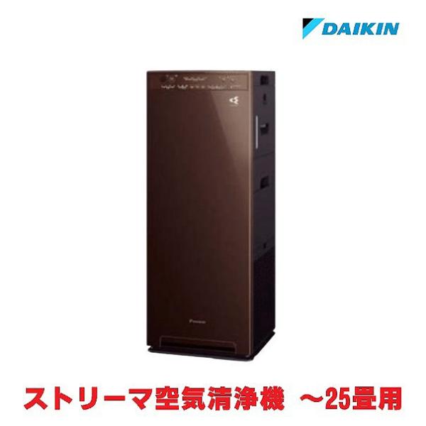 DAIKIN　加湿ストリーマ空気清浄機　ACK555A-T　ブラウン ダイキン（DAIKIN） 『在庫あり』 ACK555A-T 加湿ストリーマ空気清浄機