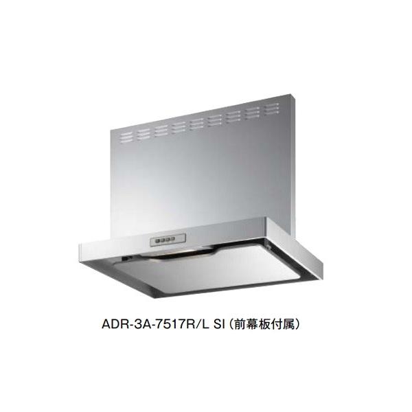★新品★ Panasonic　幕板付き　ADR-3A-7510L BK　換気扇 台所 レンジフード　本体 富士工業 富士工業/FUJIOH ADR-3A-7517 R/L SI 換気扇 台所 レンジ