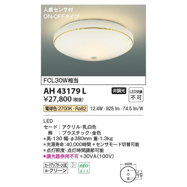 シーリングライト 電球の人気商品 通販 価格比較 価格 Com