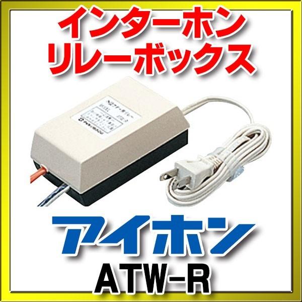 �C���^�[�z�� �A�C�z���@ATW-R�@�����[�{�b�N�X [��]