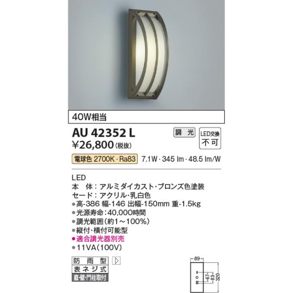 天井照明 勝手口灯 コイズミ 照明器具の人気商品・通販・価格比較 - 価格.com 天井照明 勝手口灯 コイズミ 照明器具の人気商品・通販・価格比較 - 価格.com