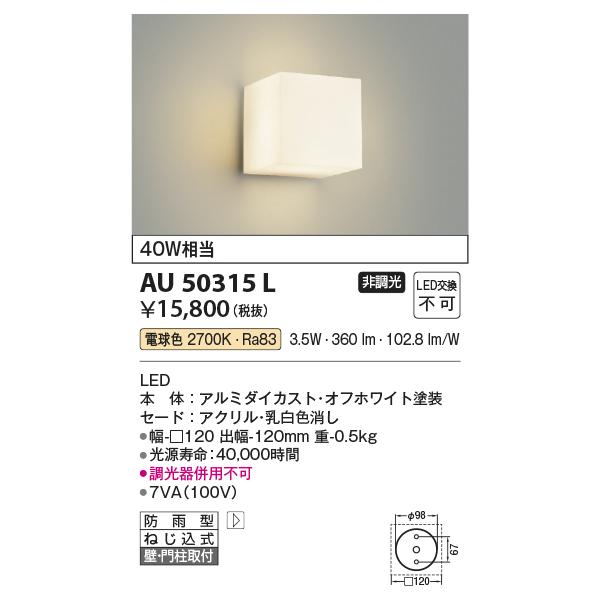 天井照明 勝手口灯 コイズミ 照明器具の人気商品・通販・価格比較 - 価格.com