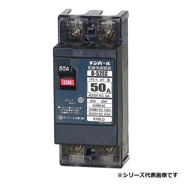 値下げ　テンパール工業 配線用遮断器 B402EA30 商品を探す | テンパール工業株式会社