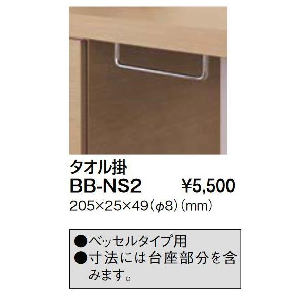 ���ʏ� INAX/LIXIL�@BB-NS2�@�^�I���| �x�b�Z���^�C�v�p [��§]