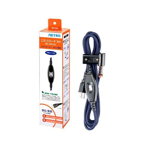 メトロ電気工業 BC-2PL(A) こたつコード 丸打ちコード 3ｍ ※画像はイメージです。代表写真の場合があります。カテゴリ：暖房器具 こたつヒーターメーカー：その他型番：BC-2PL-A / BC2PLA・定格：AC125V　7A・電源...