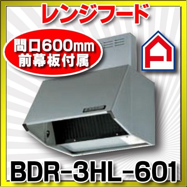 最大77%OFFクーポン 富士工業 BDR-3HLJ-601 BK W 換気扇 台所 レンジ ...