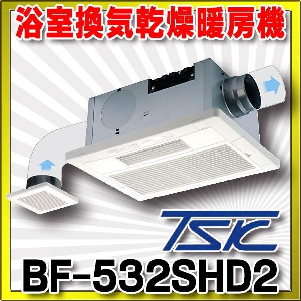 浴室換気乾燥暖房器具 BF-532SHD2