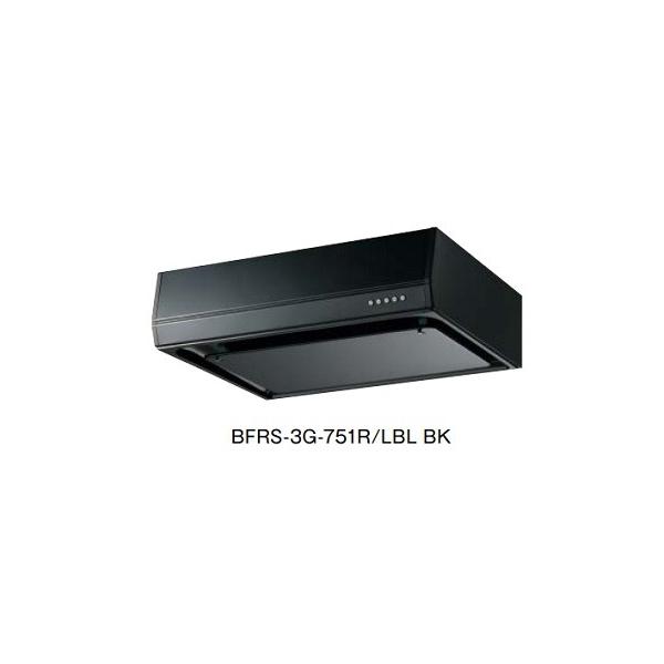 富士工業 富士工業/FUJIOH BFRS-3G-901 R/L-BL BK 換気扇 台所 レンジ