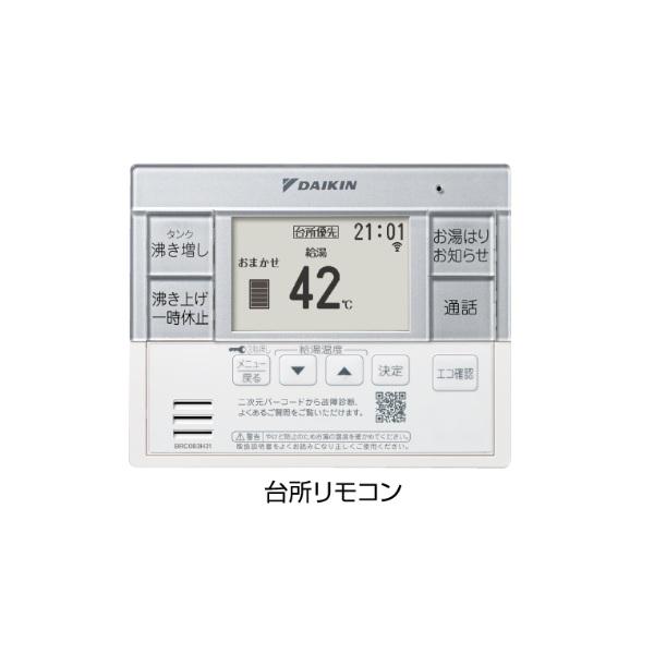 ダイキン（DAIKIN） BRC083H31 エコキュート部材 給湯専用らくタイプ用