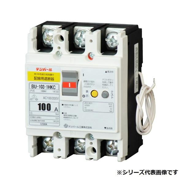 テンパール工業 BU10301HKC07 配線用遮断器 パールテクトブレーカ 単3