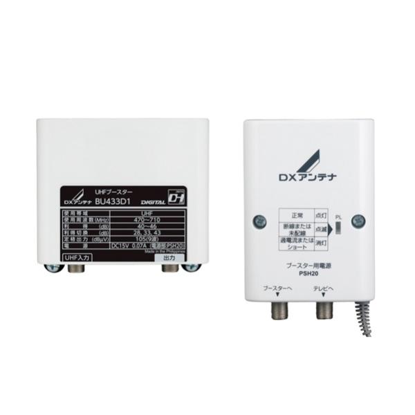 DXアンテナ UHFブースター BU433D1 ブースター新品未使用10個 maido-diy-reform_bu433d1