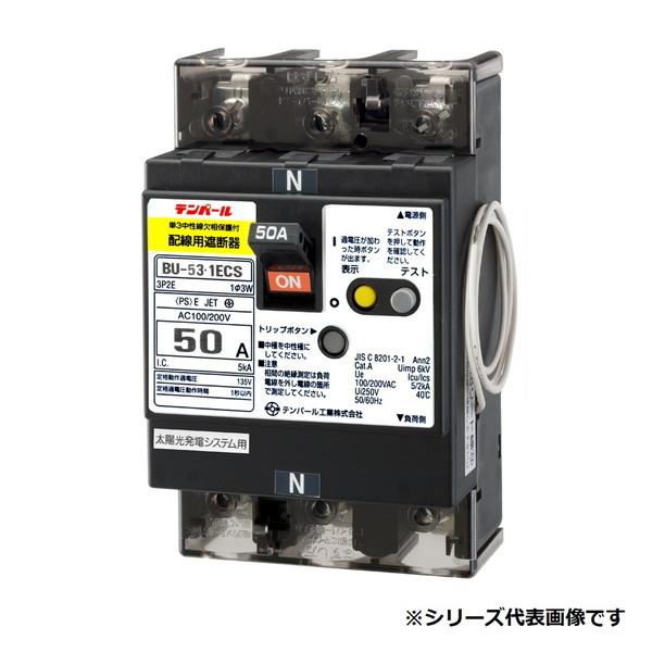 テンパール工業 BU5301ECS40V 配線用遮断器 太陽光発電システム用 50AF