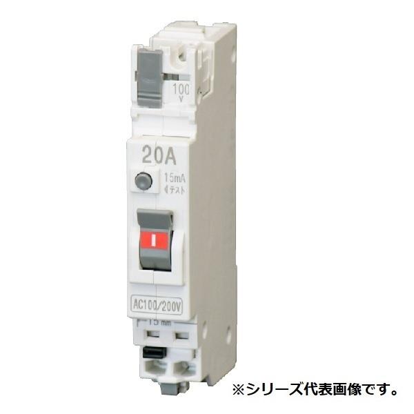 ２分待ちカラオケ機アナウンス遮断器 テンパール工業 C2NA2015 漏電ブレーカ 住宅用分電盤 パールテクト組込
