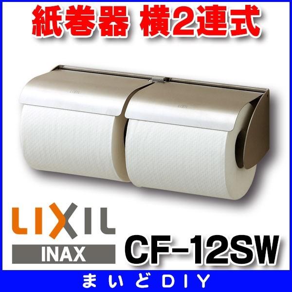  INAX/LIXIL CF-12SW  2A