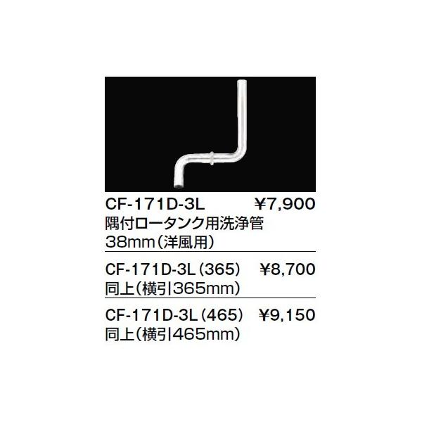 gC֘A INAX/LIXIL@CF-171D-3Li465j@[^Np t[^Np 38mmimpj []