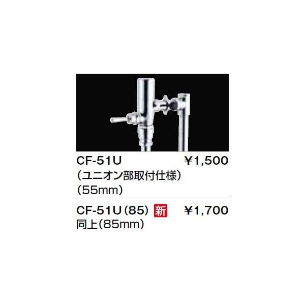 gC֘A INAX/LIXIL@CF-51U@Wt֍~ jItdl 55mm []