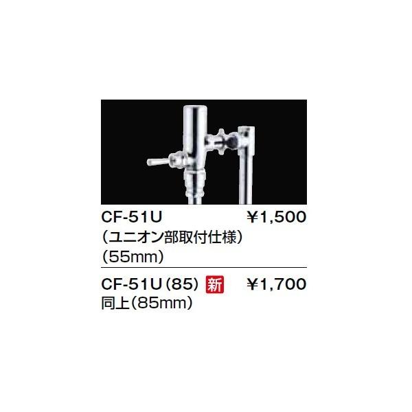 gC֘A INAX/LIXIL@CF-51U-85@Wt֍~ jItdl 85mm []