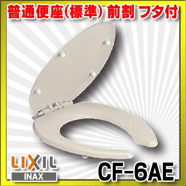 INAX/LIXIL@CF-6AE@ʕ֍(W) O t^t(֍~ߖ) []