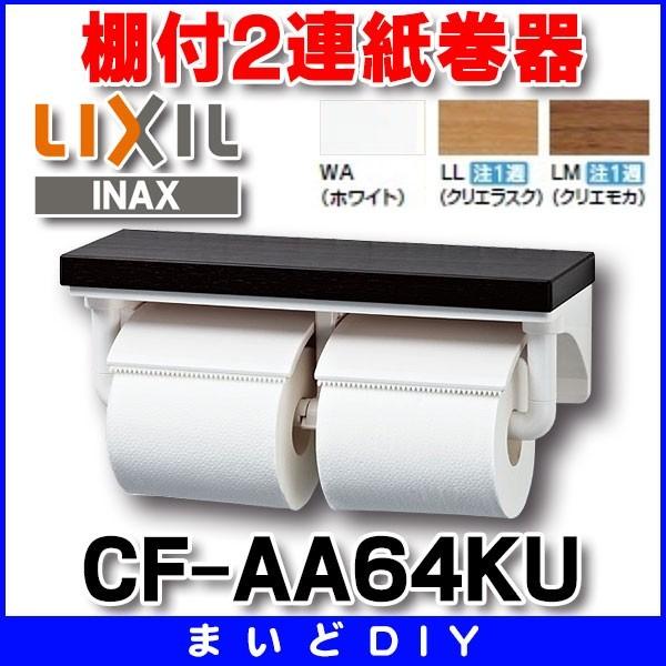 INAX/LIXIL@CF-AA64KU@ It2A X^_[hJ[ []