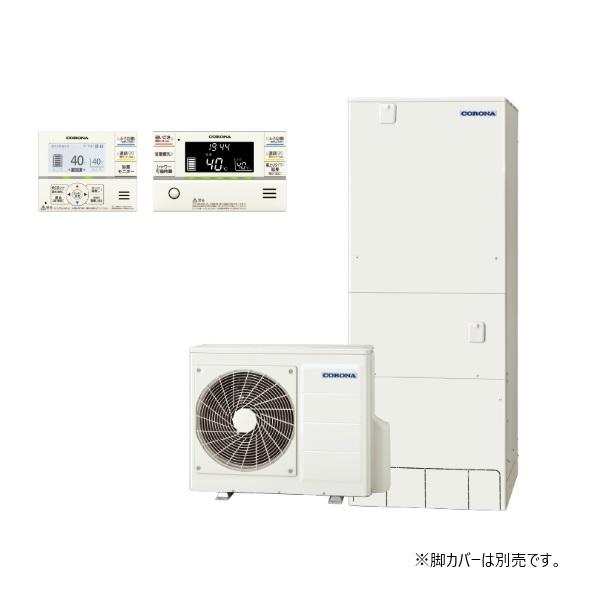 CORONA（コロナ） [CHP-HXE46AZ1+インターホンリモコン] エコキュート