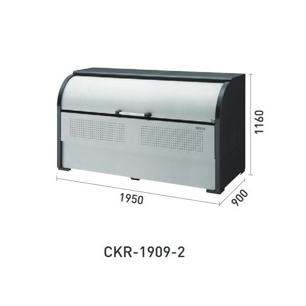 �_�C�P�� CKR-1909-2 �S�~���W�� �N���[���X�g�b�J�[ CKR-2�^ �X�`�[���^�C�v �Ԍ�1950mm×���s900mm �e��1450L ��