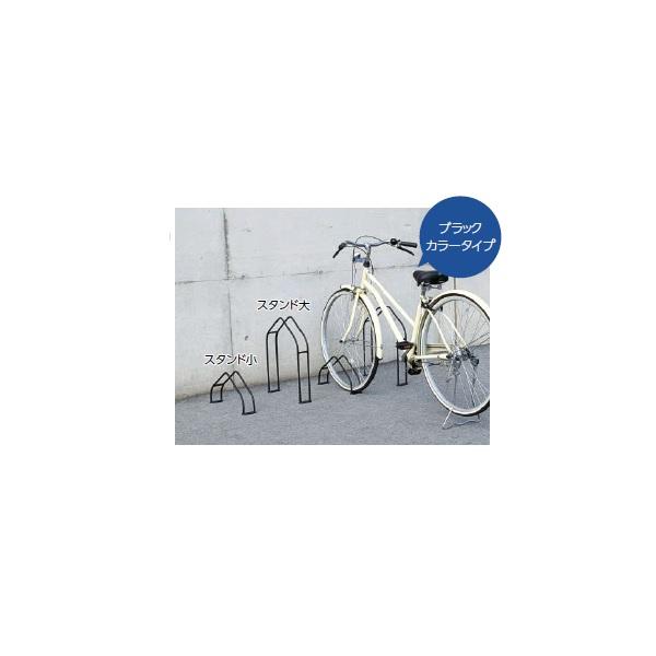 DAIKEN ダイケン CS-M1AK-S 自転車ラック 独立式スタンド スタンド小