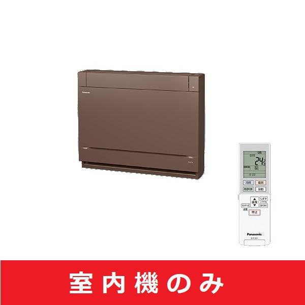 マルチエアコン パナソニック　CS-M500DY2-T　室内機のみ フリーマルチ室内機 床置き 5.0kW ブラウン カテゴリ：エアコン マルチ マルチエアコン 室内機 床置き ナノイー ナノイーXメーカー：パナソニック Panasonic...
